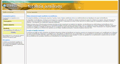 Desktop Screenshot of laws.epafos.gr