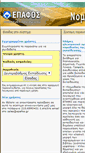 Mobile Screenshot of laws.epafos.gr